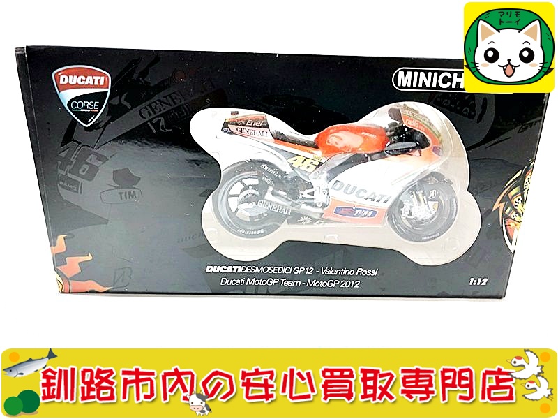 PMA　1/12　ドゥカティ デスモセディチ GP12 ドゥカティ MotoGP チーム MotoGP 2012 買取